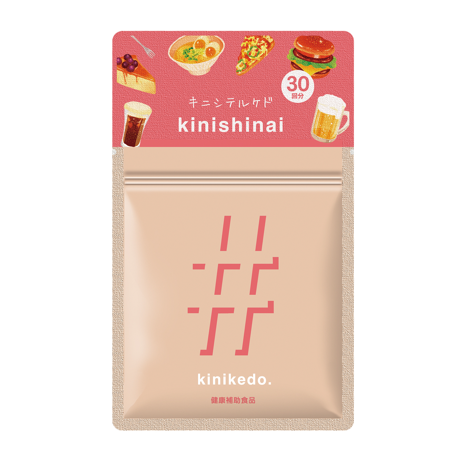 ダイエットサポート　健康補助食品 キニシテルケドkinishinai | 健康食品のことなら井藤漢方製薬
